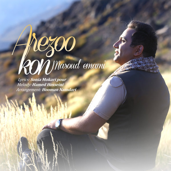 دانلود آهنگ آرزو کن دانلود آهنگ آرزو کن